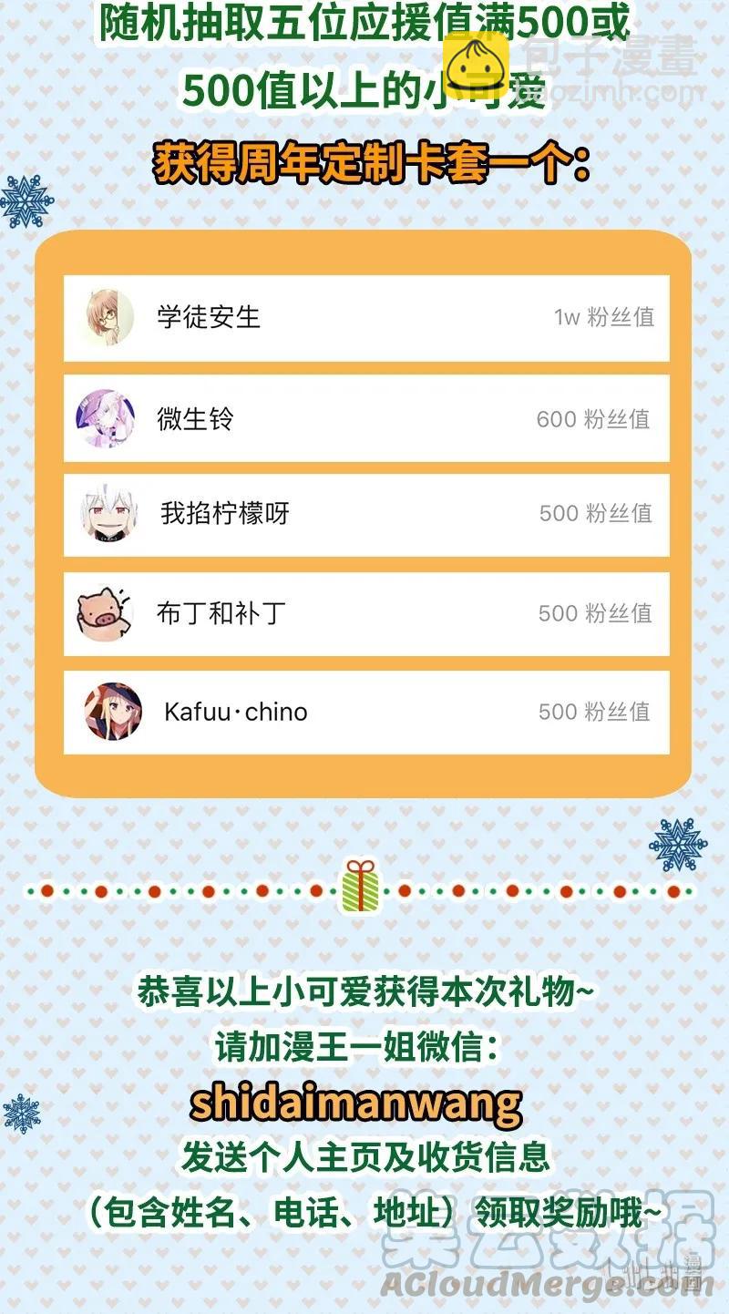 81 一世之尊-第81话