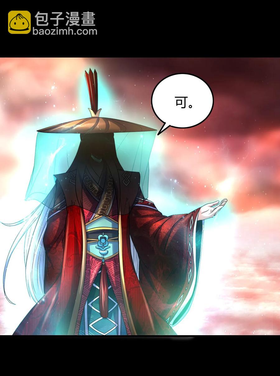 81 一世之尊-第81话