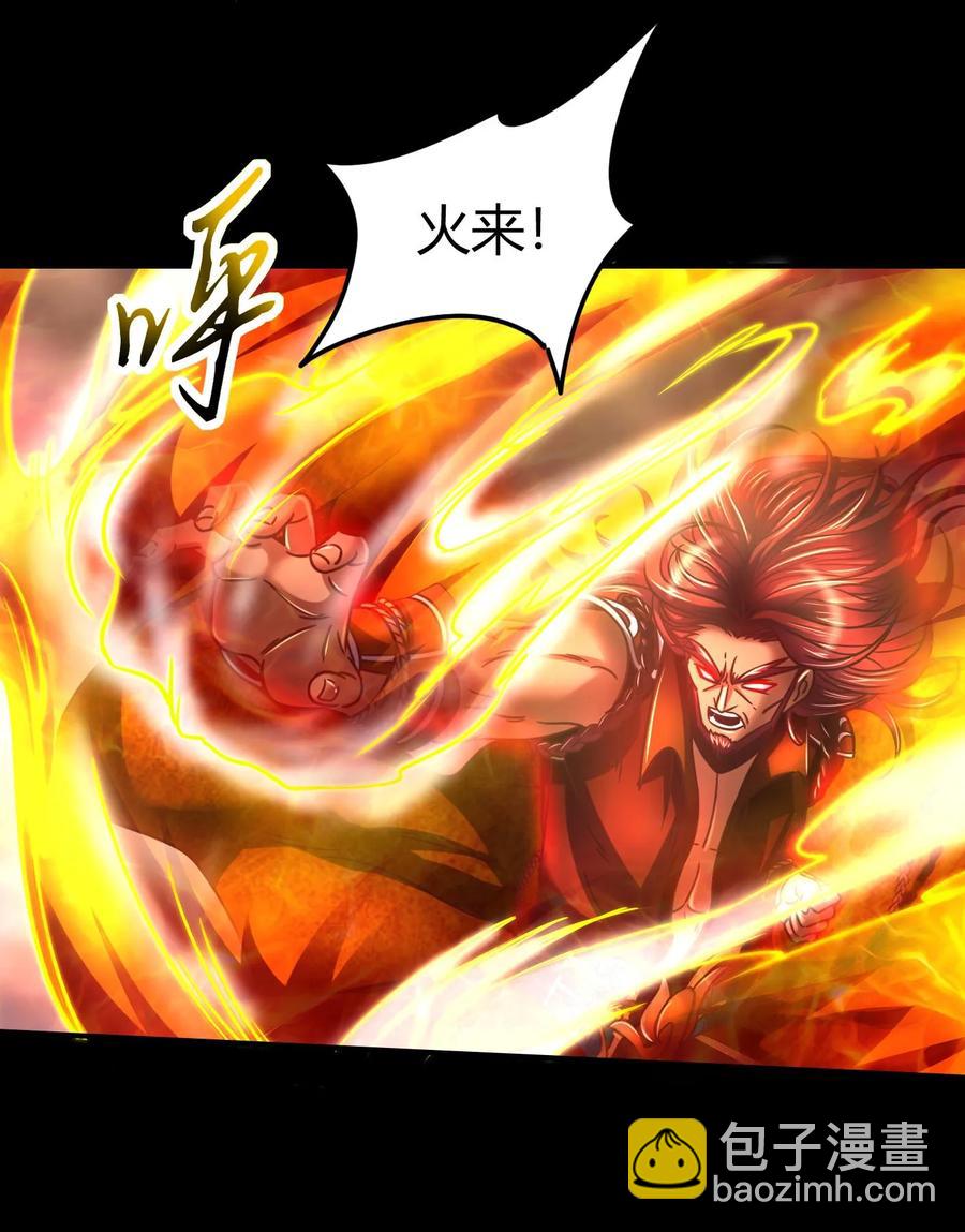 81 一世之尊-第81话
