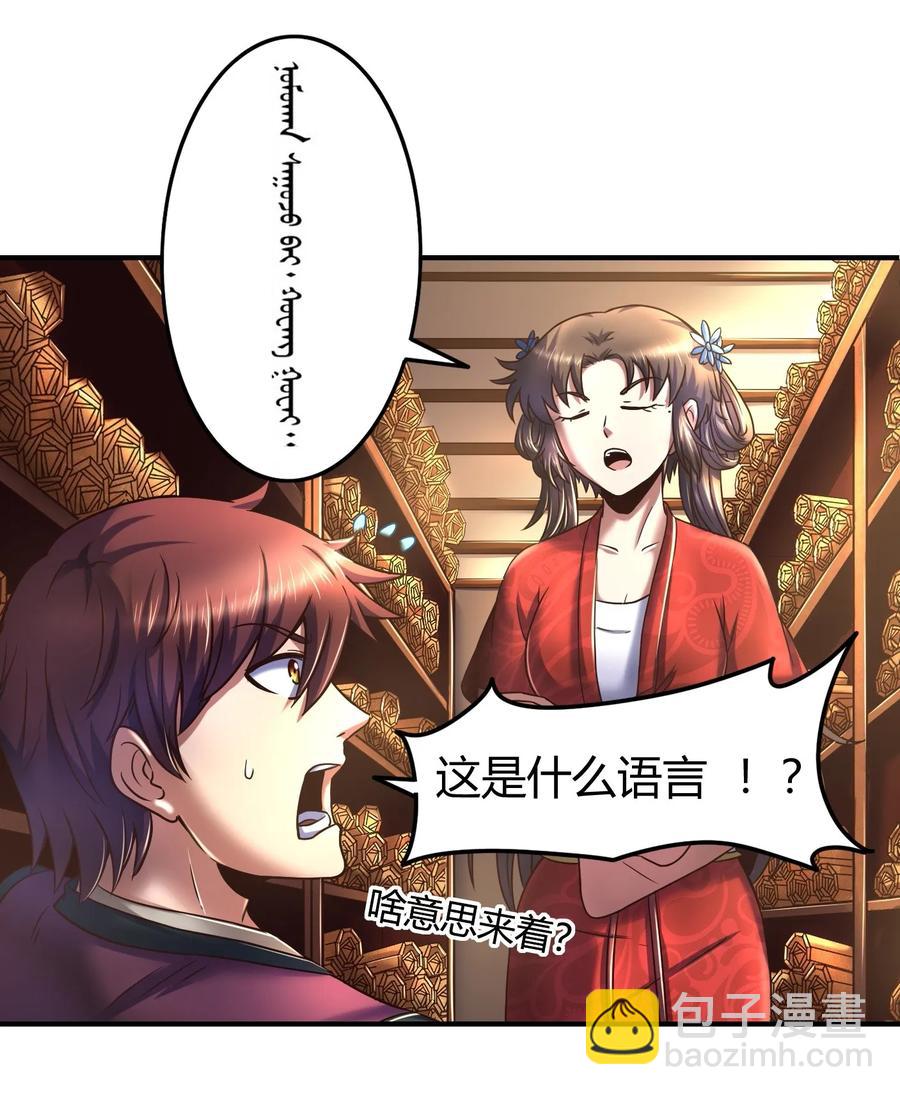 83 白狼祭(1/2)-第83话