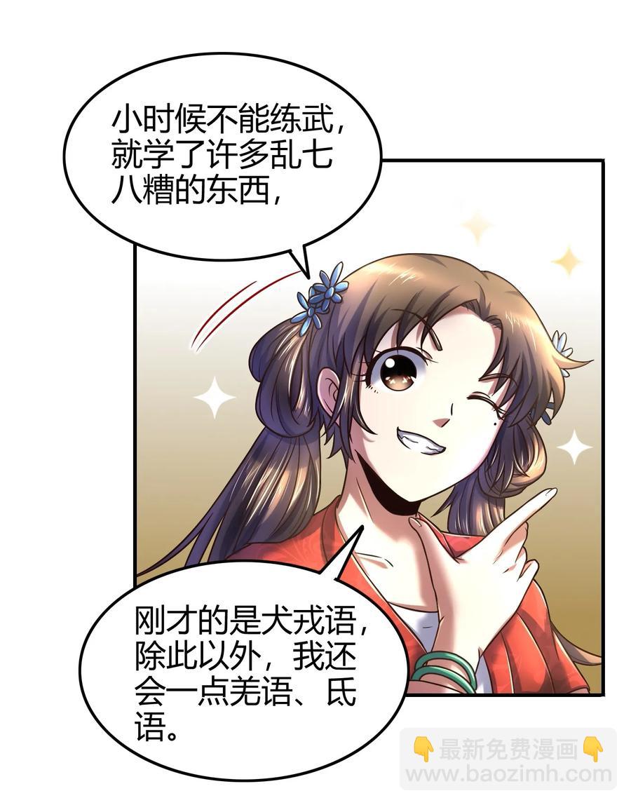 83 白狼祭(1/2)-第83话