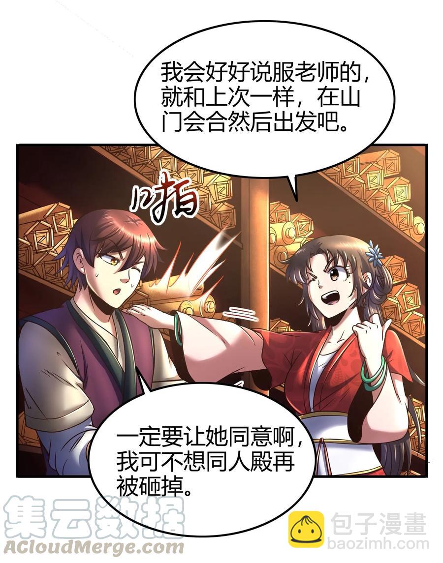 83 白狼祭(1/2)-第83话