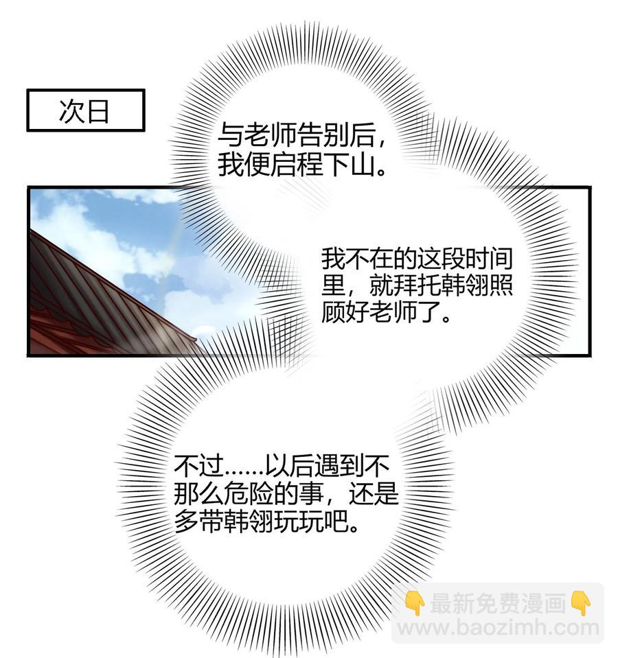 83 白狼祭(1/2)-第83话