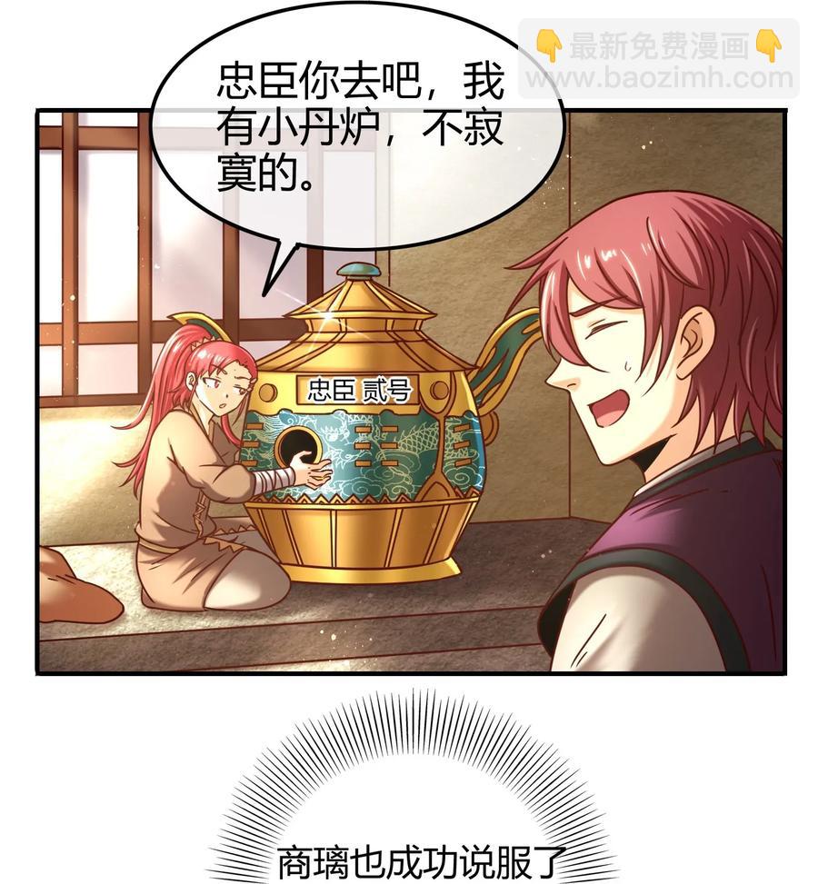 83 白狼祭(1/2)-第83话