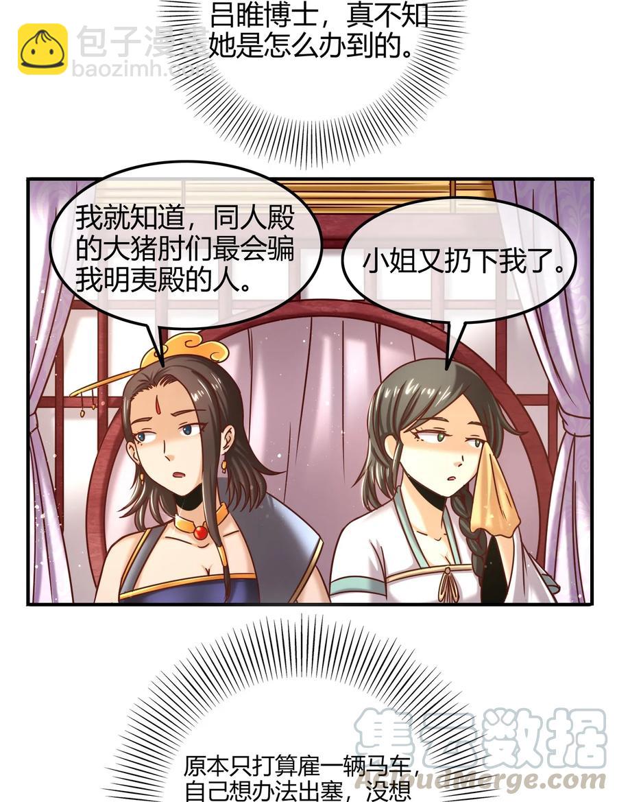 83 白狼祭(1/2)-第83话