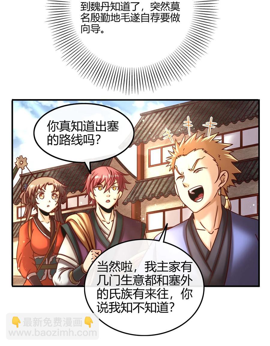 83 白狼祭(1/2)-第83话
