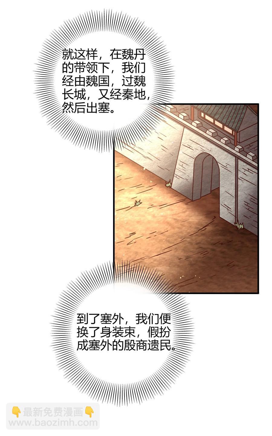83 白狼祭(1/2)-第83话