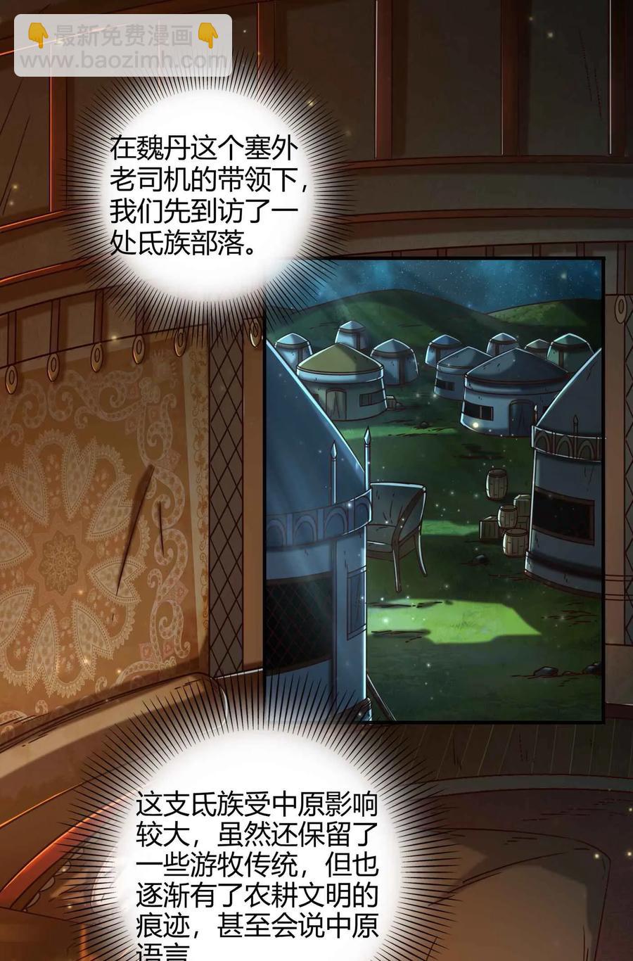 83 白狼祭(1/2)-第83话