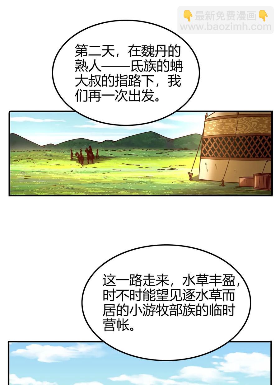 83 白狼祭(1/2)-第83话