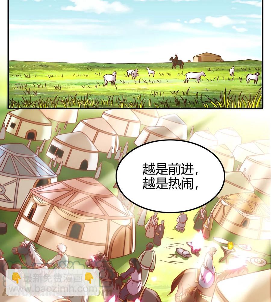 83 白狼祭(1/2)-第83话