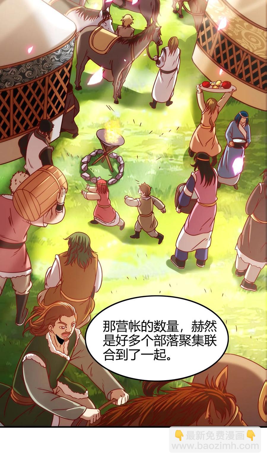83 白狼祭(1/2)-第83话
