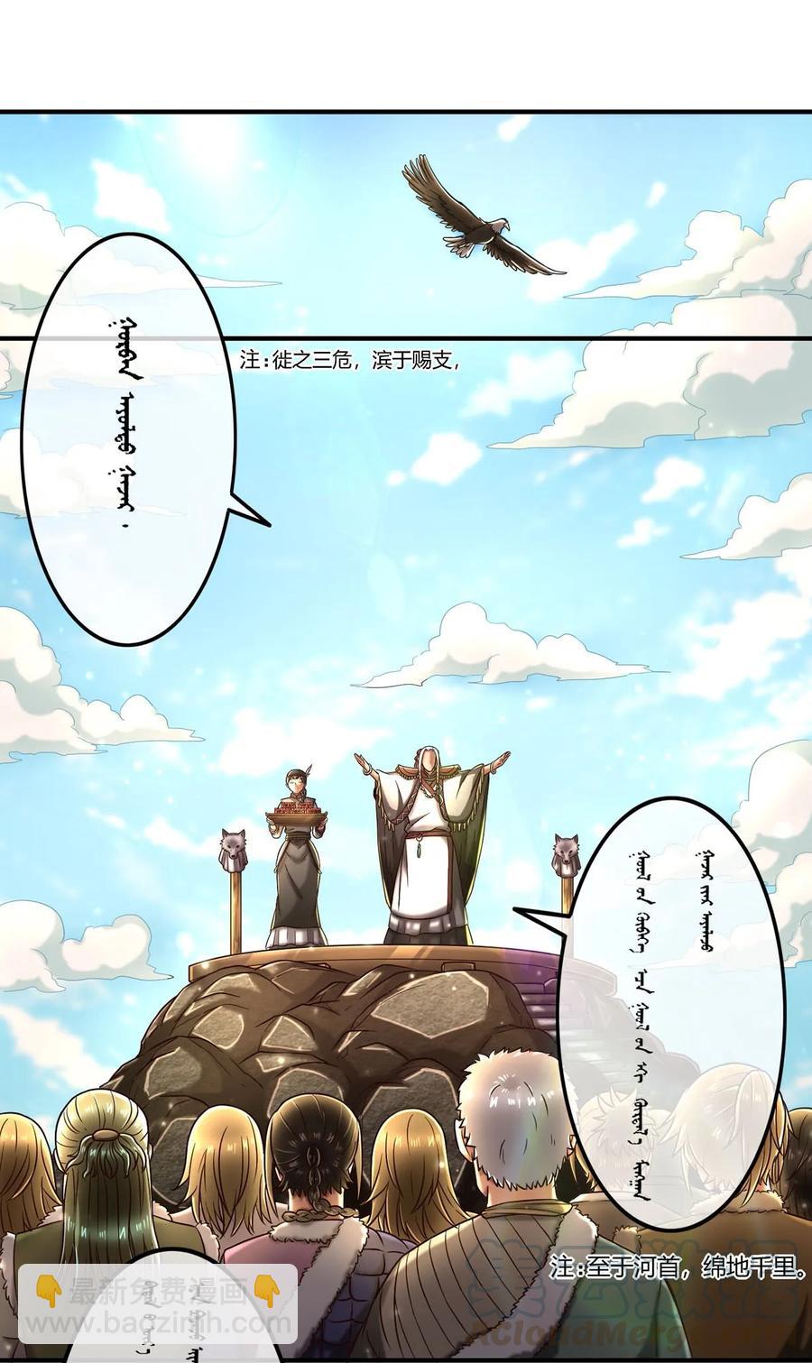 83 白狼祭(1/2)-第83话