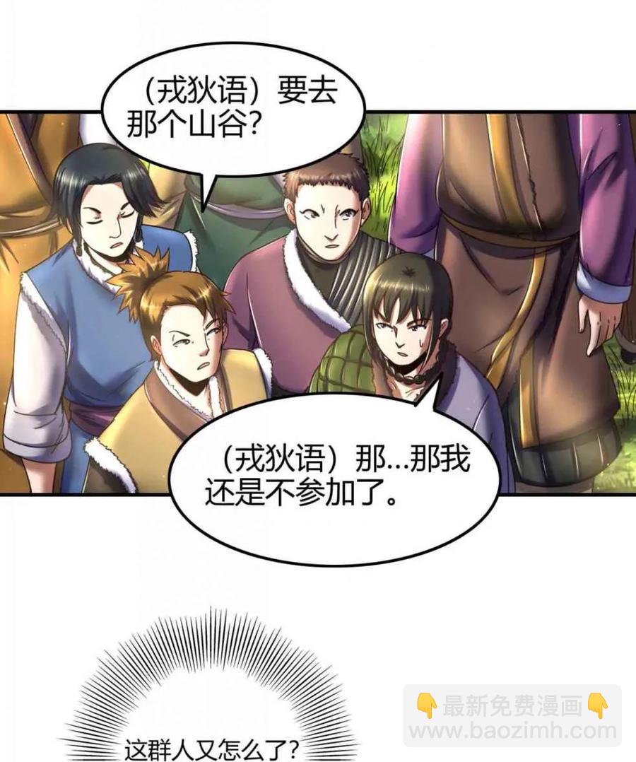 83 白狼祭(1/2)-第83话
