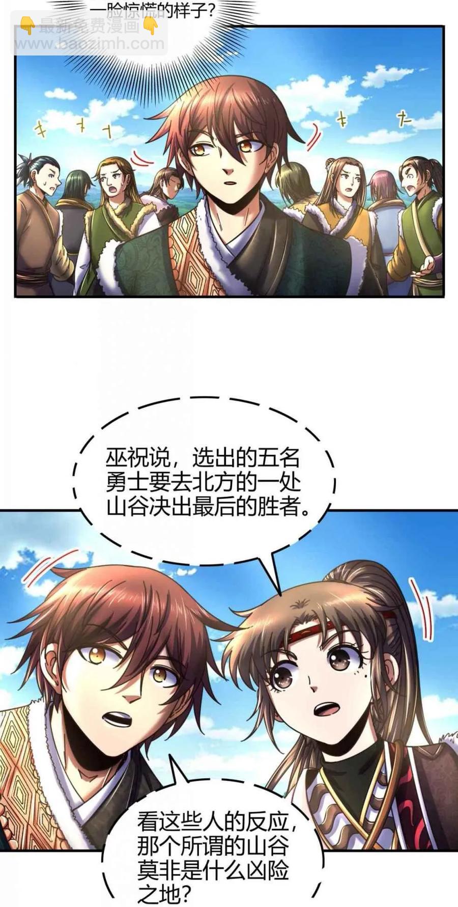 83 白狼祭(1/2)-第83话