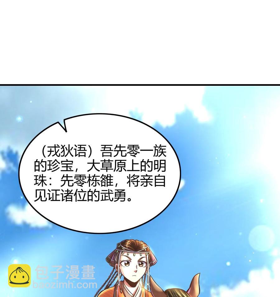 83 白狼祭(1/2)-第83话