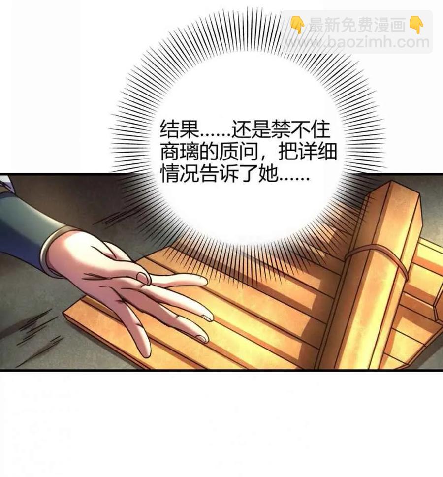 83 白狼祭(1/2)-第83话