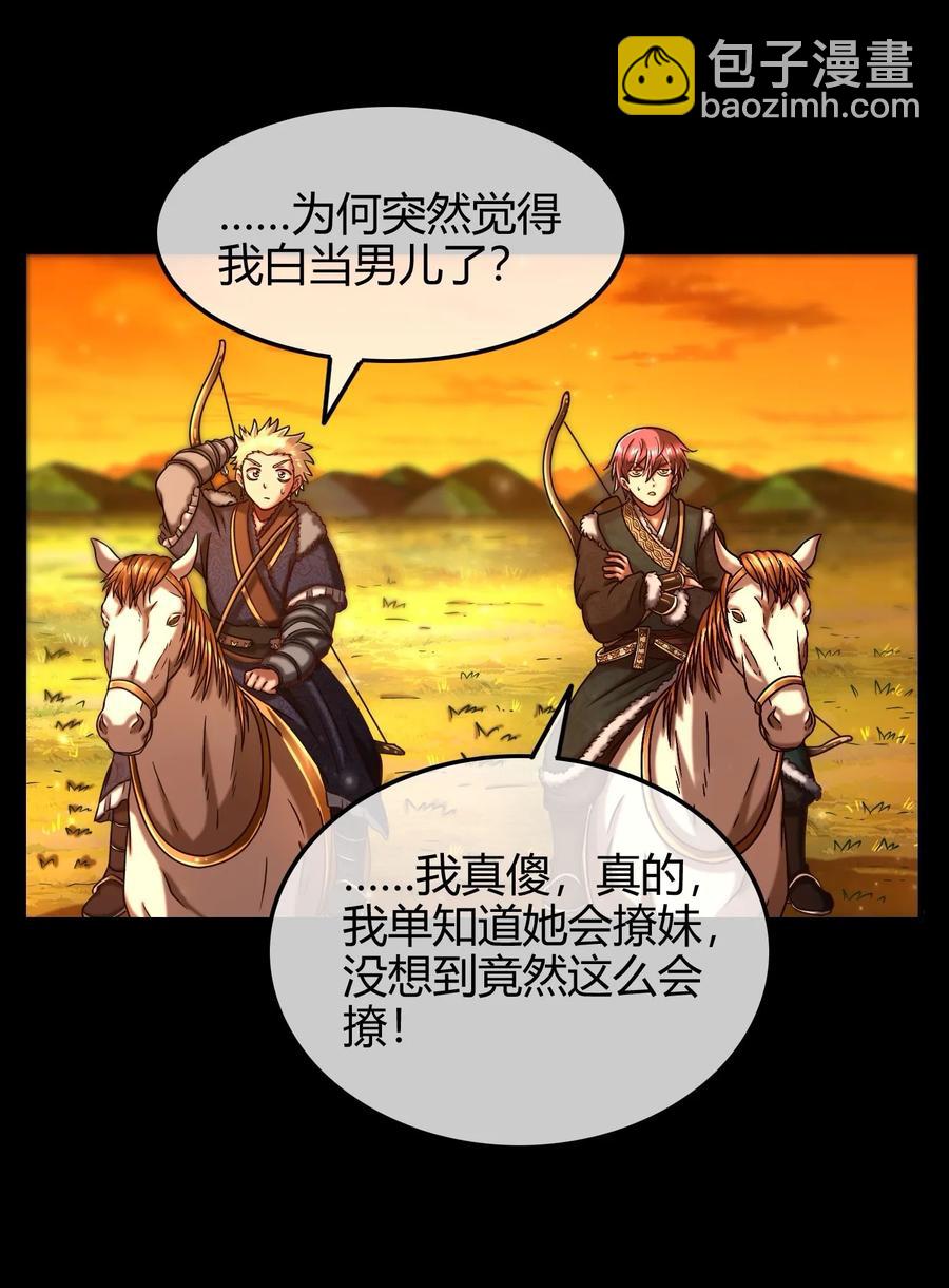 85 先灵血土(1/2)-第85话
