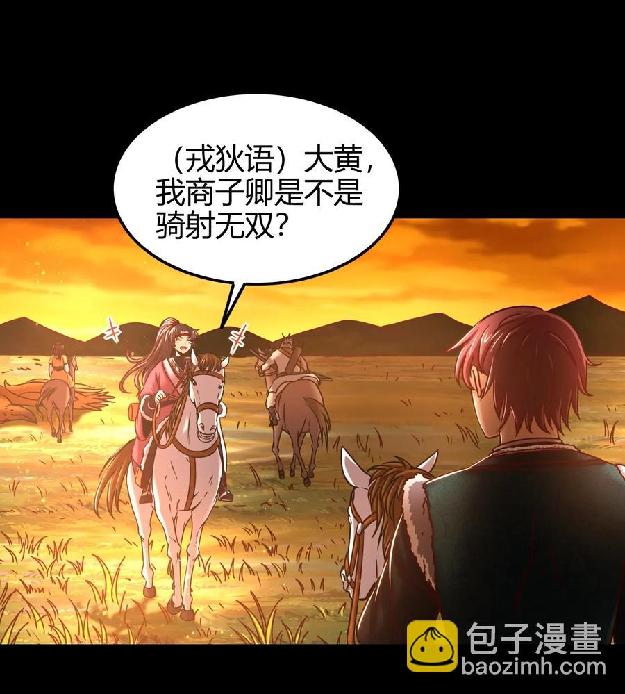 85 先灵血土(1/2)-第85话