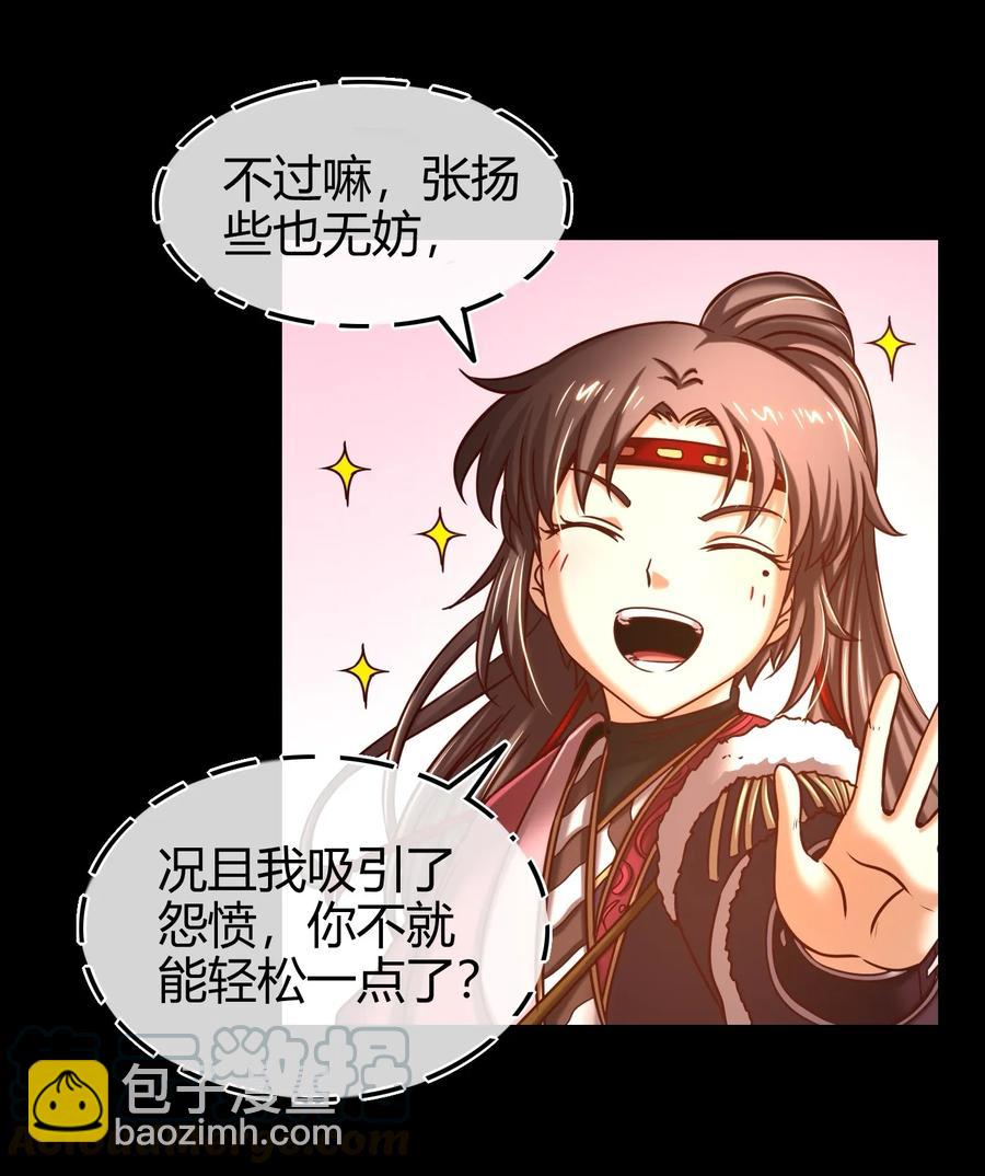 85 先灵血土(1/2)-第85话