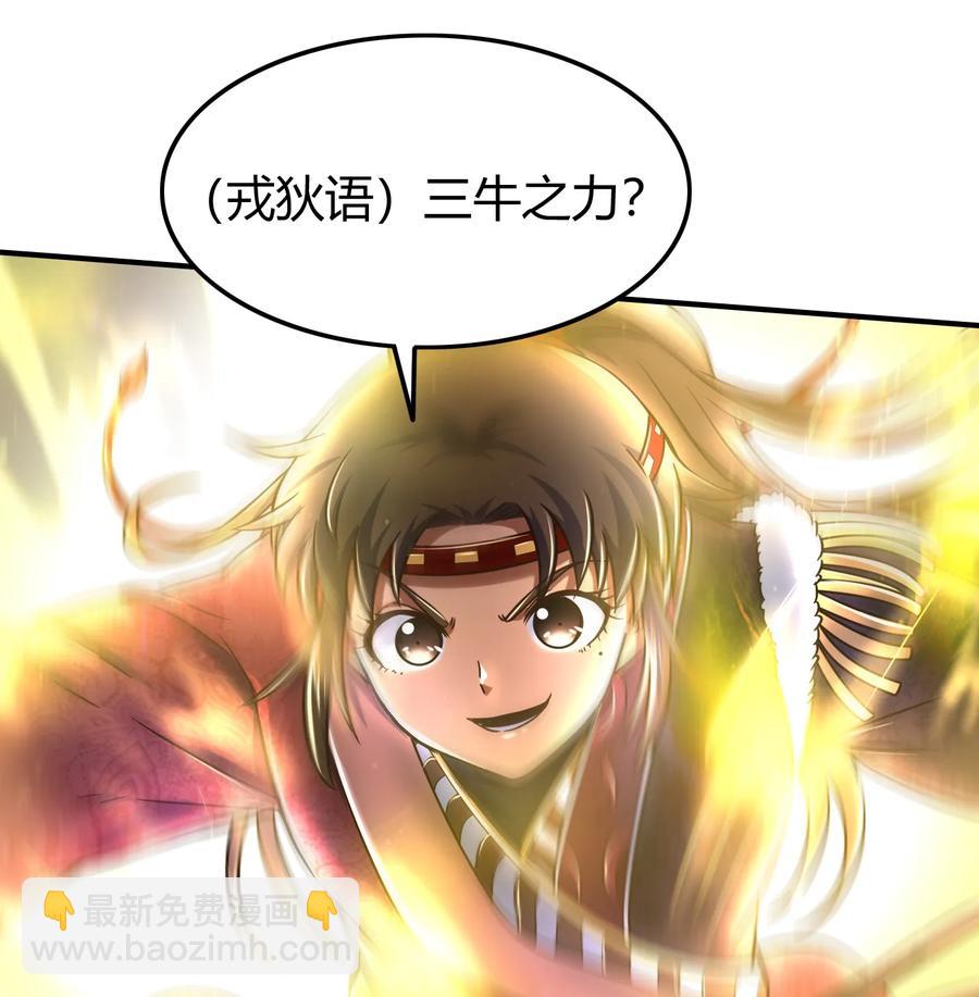 85 先灵血土(1/2)-第85话