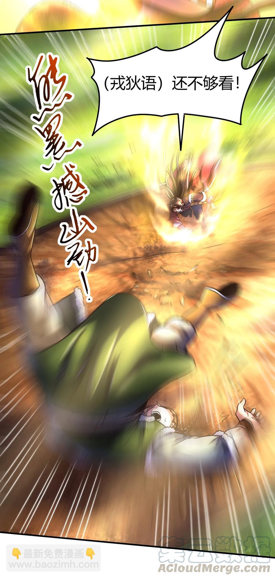 85 先灵血土(1/2)-第85话
