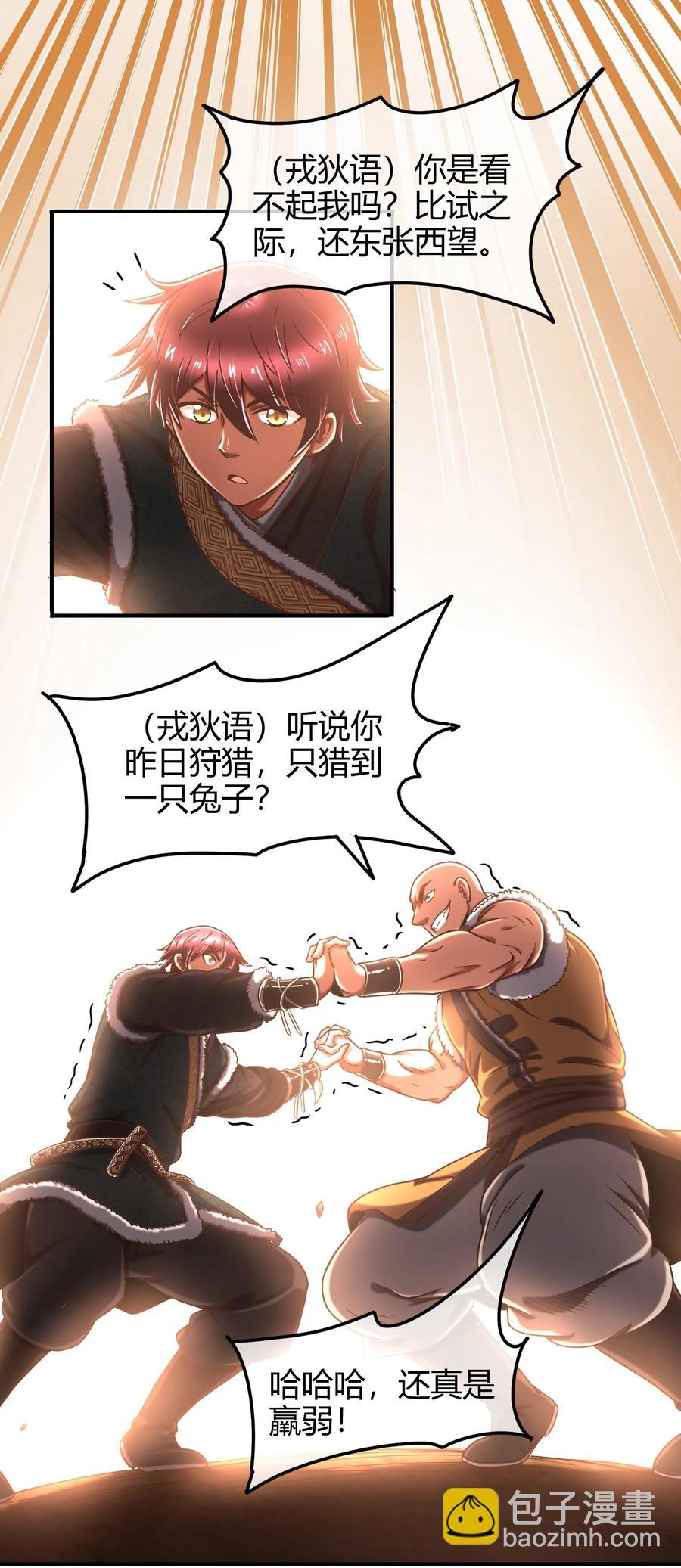 85 先灵血土(1/2)-第85话