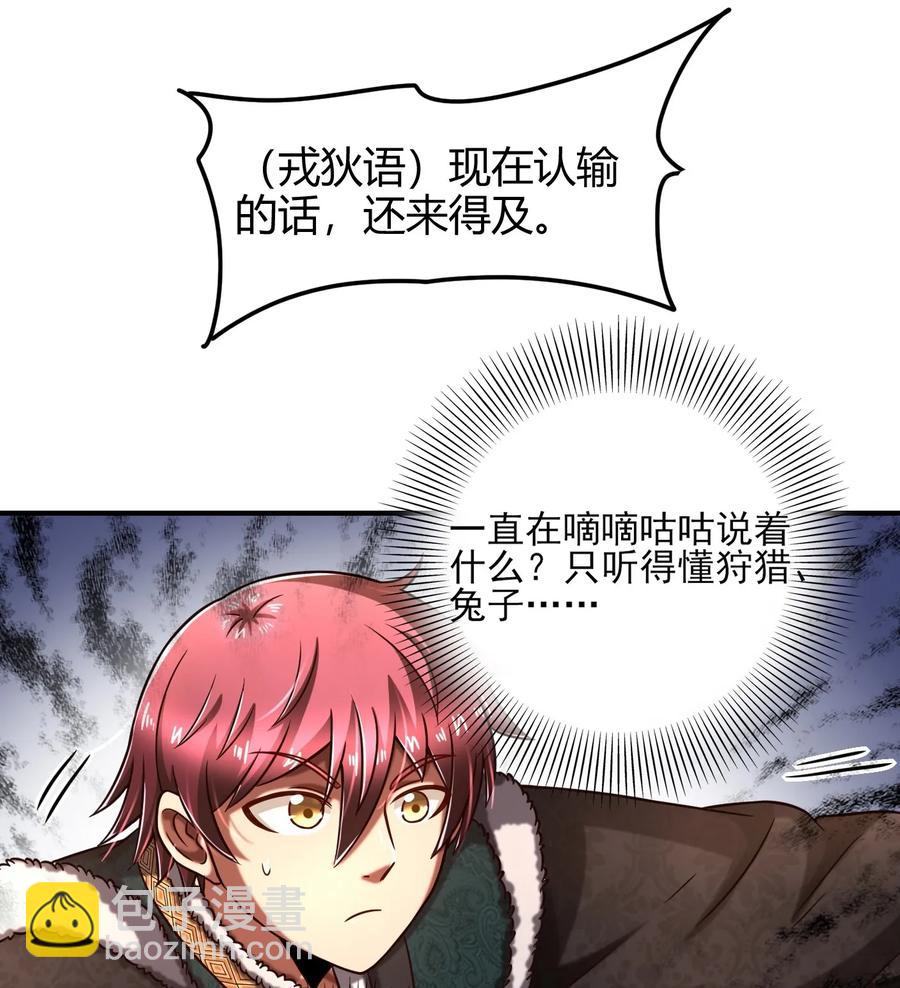 85 先灵血土(1/2)-第85话