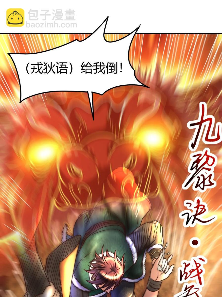 85 先灵血土(1/2)-第85话