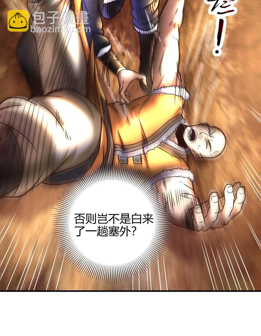 85 先灵血土(1/2)-第85话