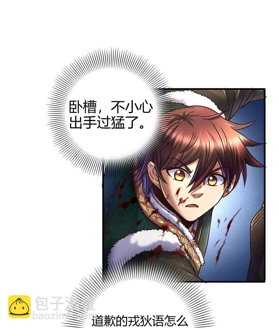 85 先灵血土(1/2)-第85话