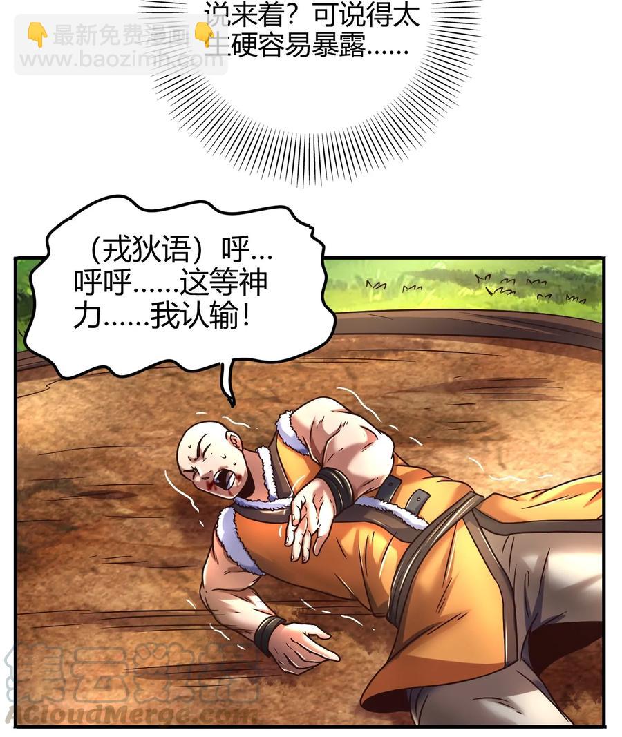 85 先灵血土(1/2)-第85话