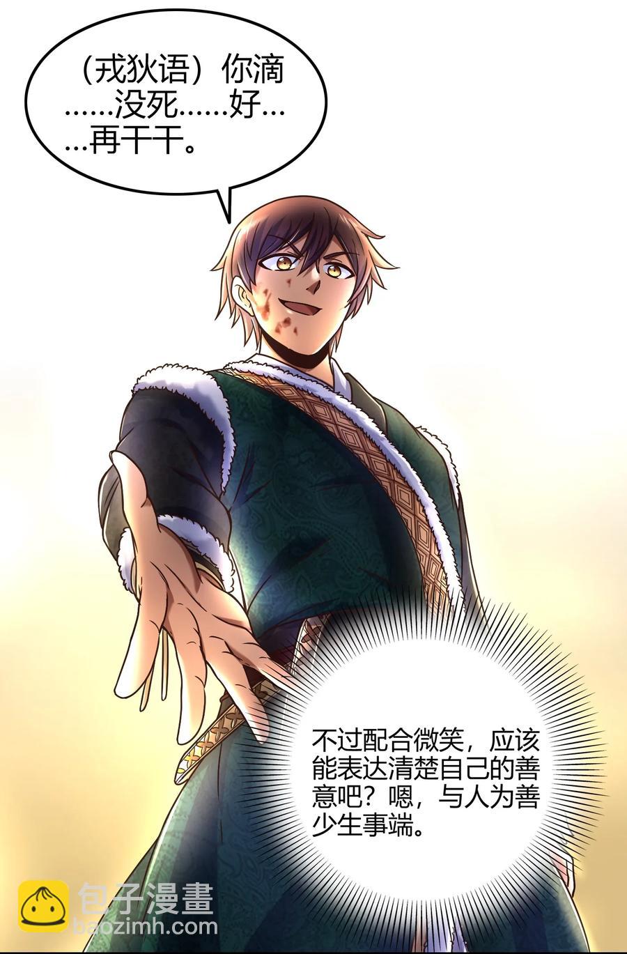 85 先灵血土(1/2)-第85话
