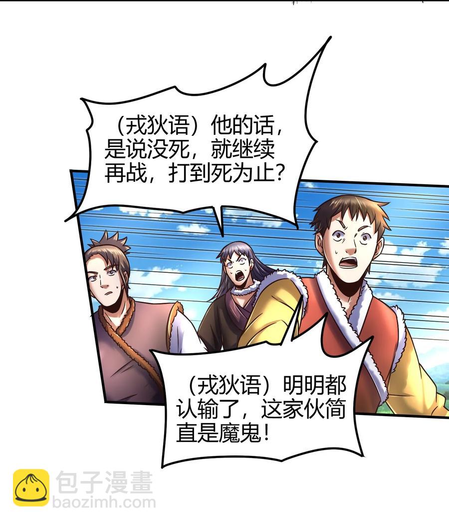 85 先灵血土(1/2)-第85话
