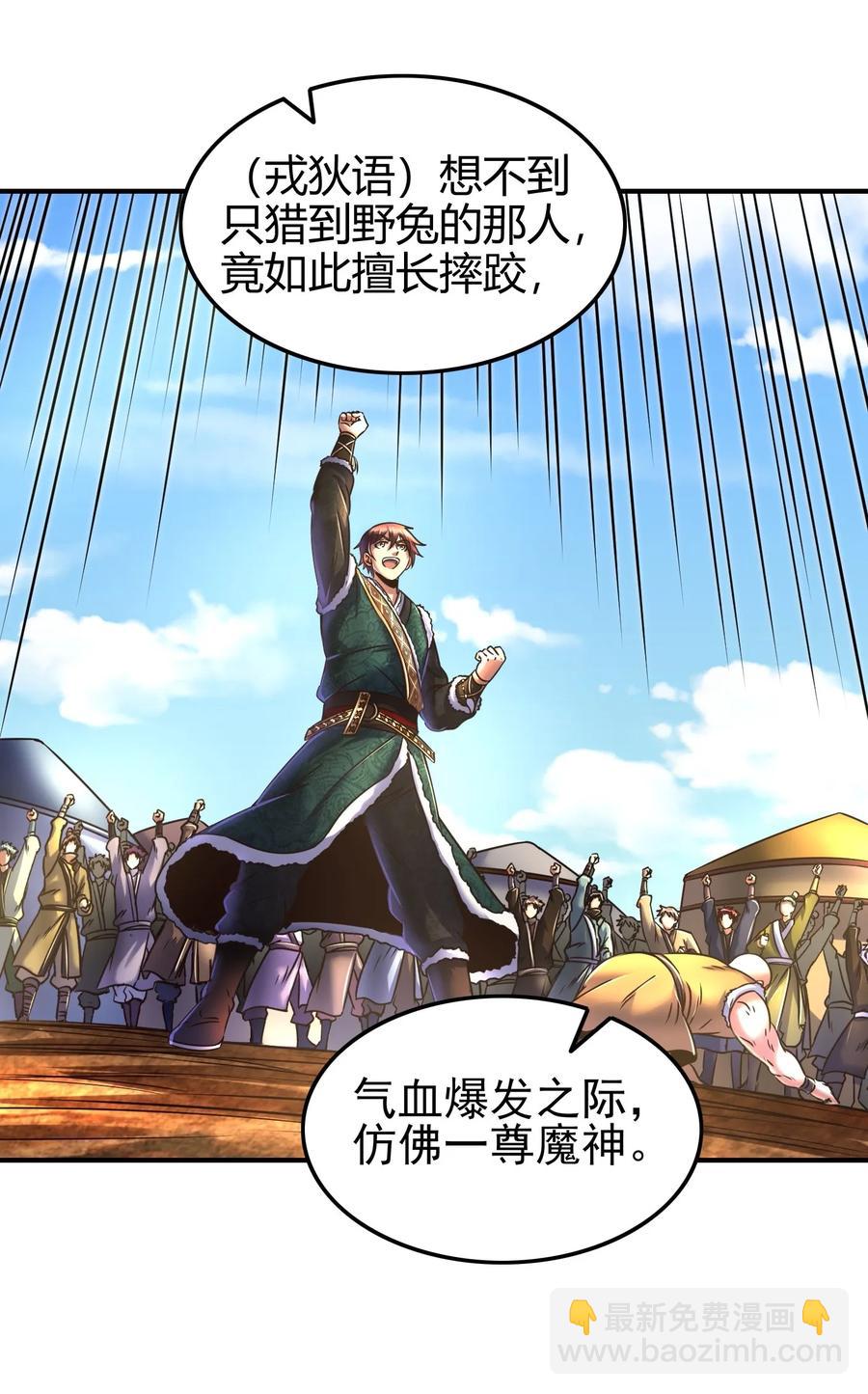 85 先灵血土(1/2)-第85话