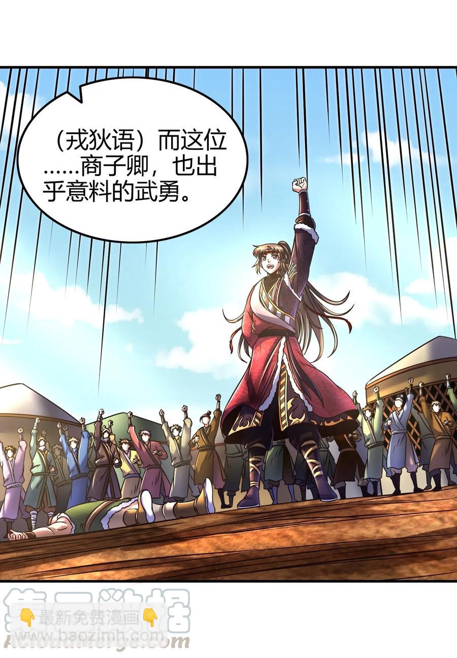 85 先灵血土(1/2)-第85话