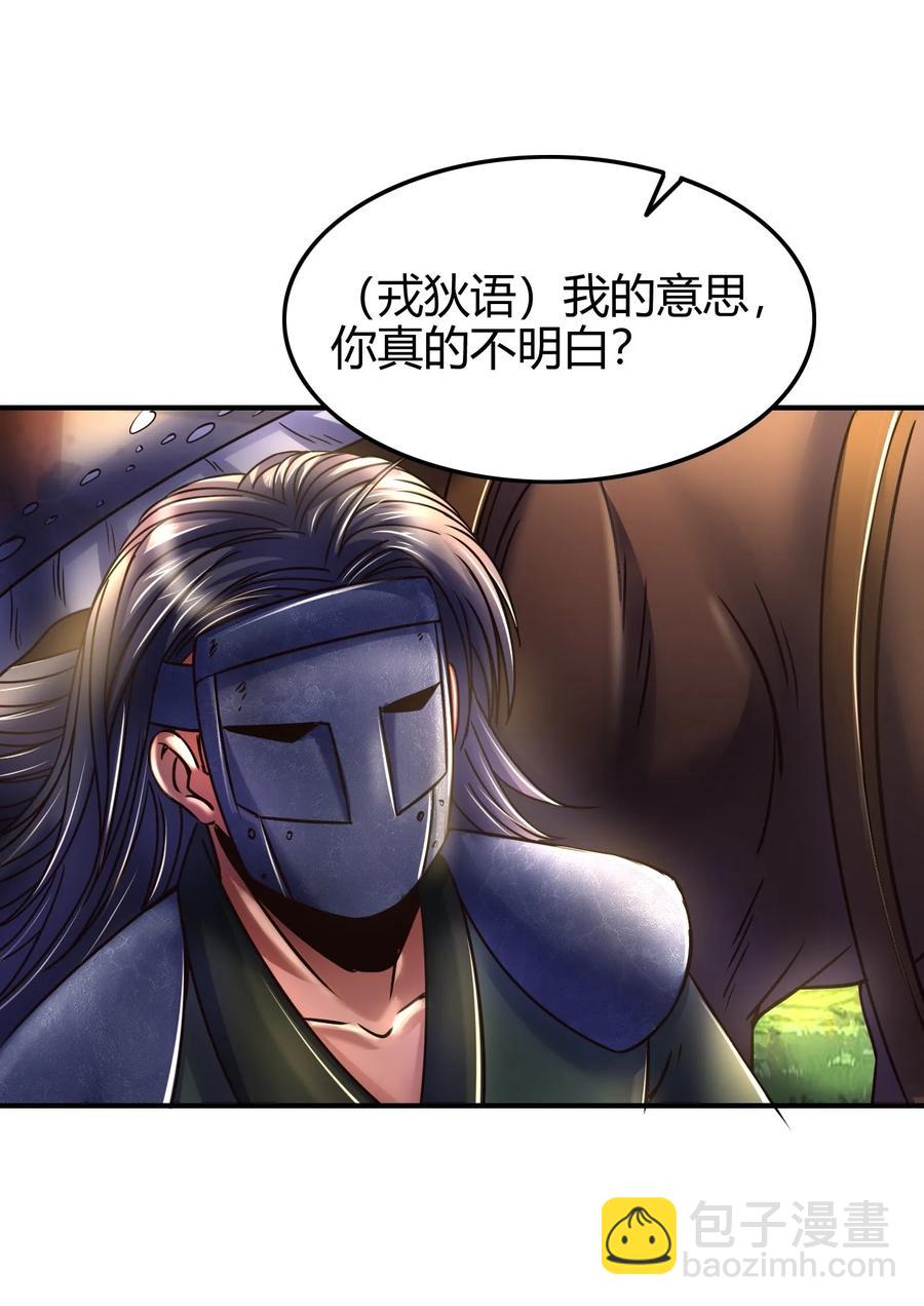 85 先灵血土(1/2)-第85话