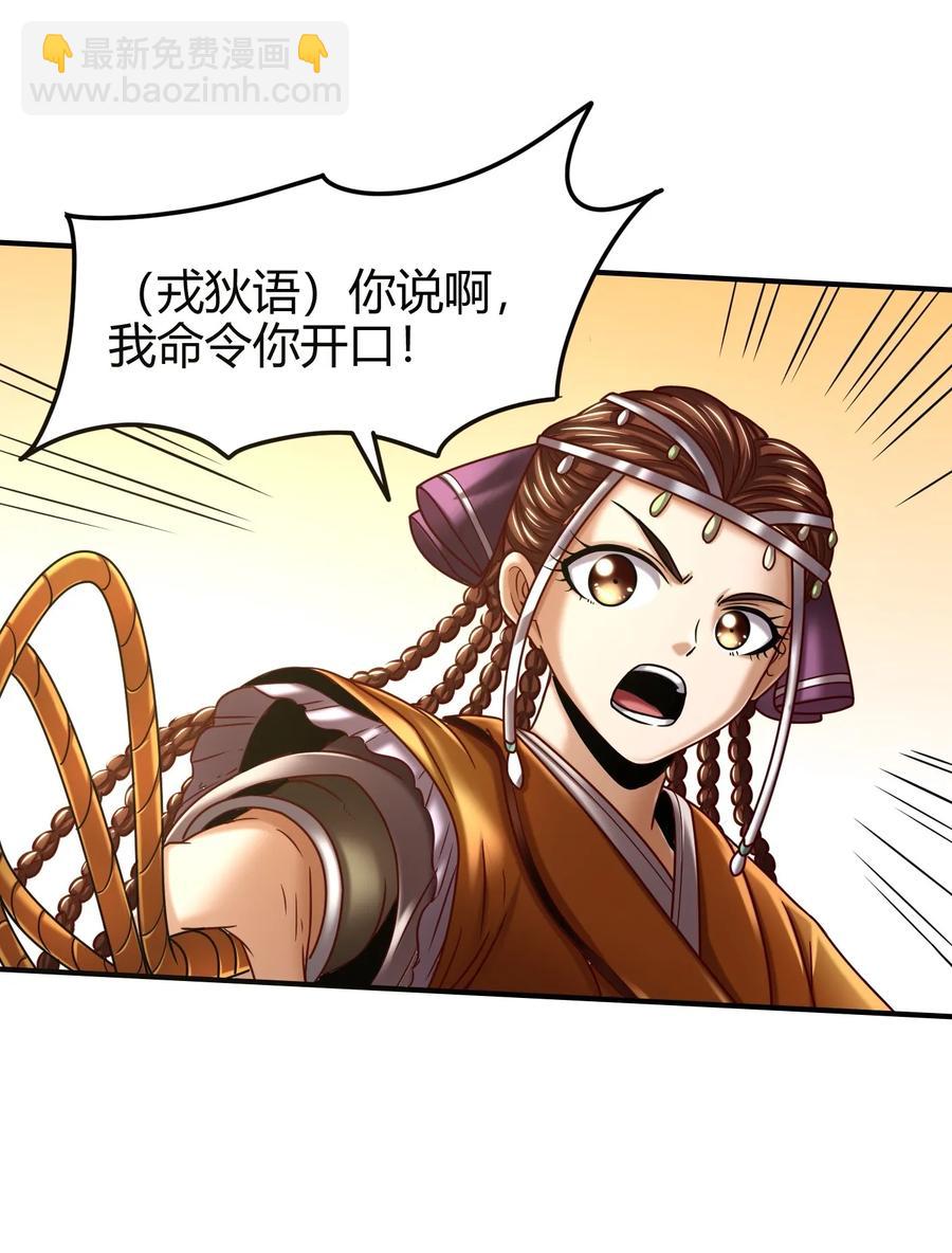 85 先灵血土(1/2)-第85话