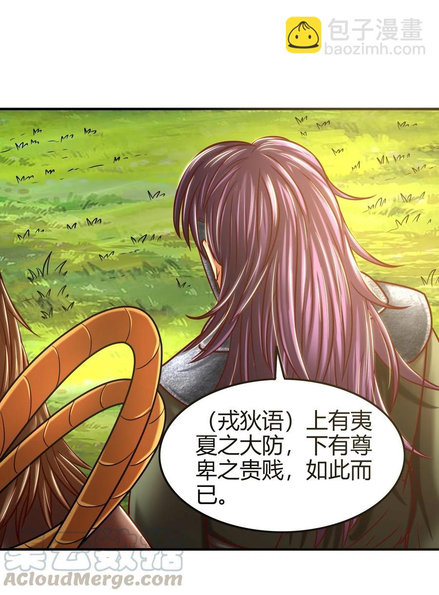 85 先灵血土(1/2)-第85话