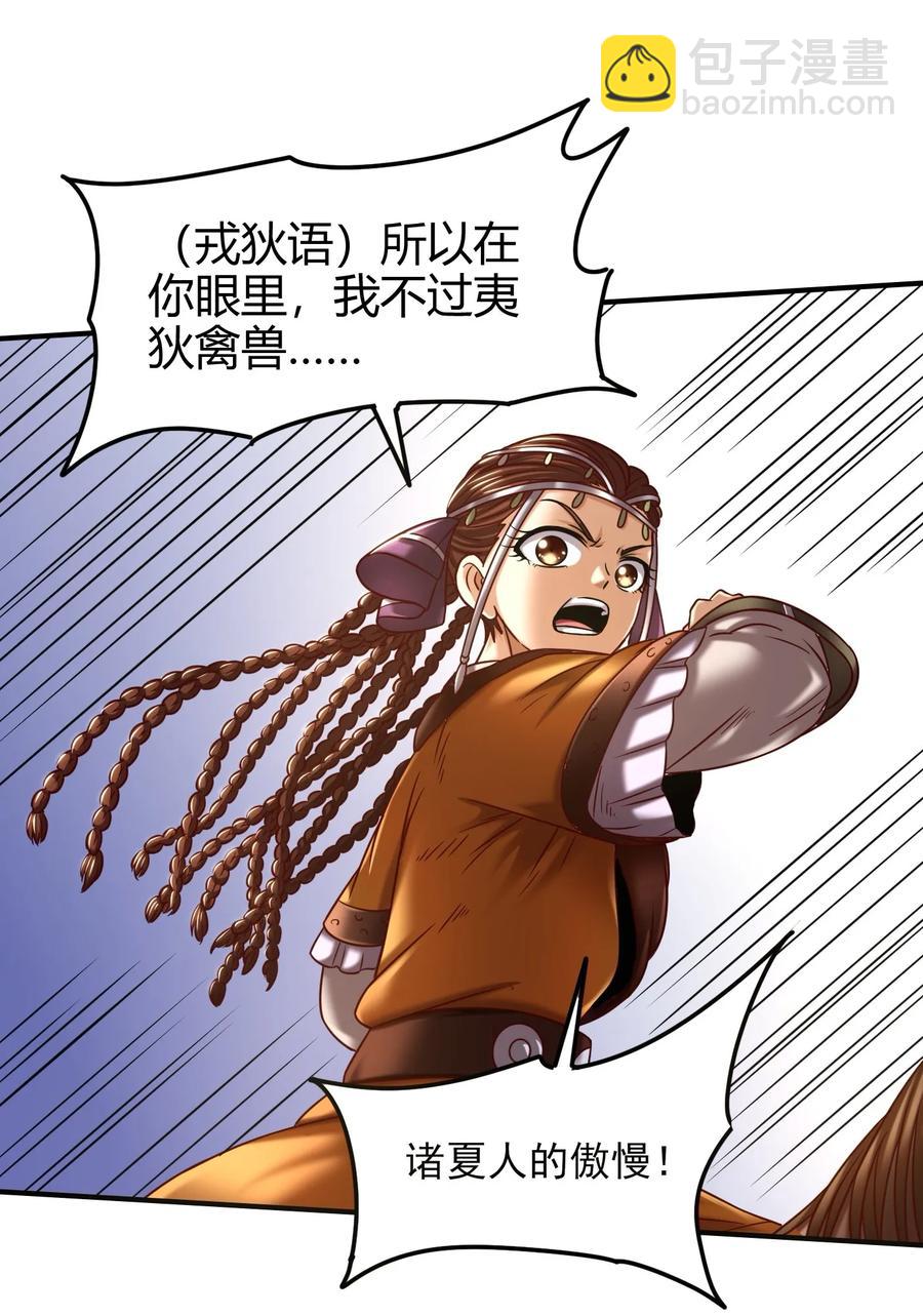 85 先灵血土(1/2)-第85话