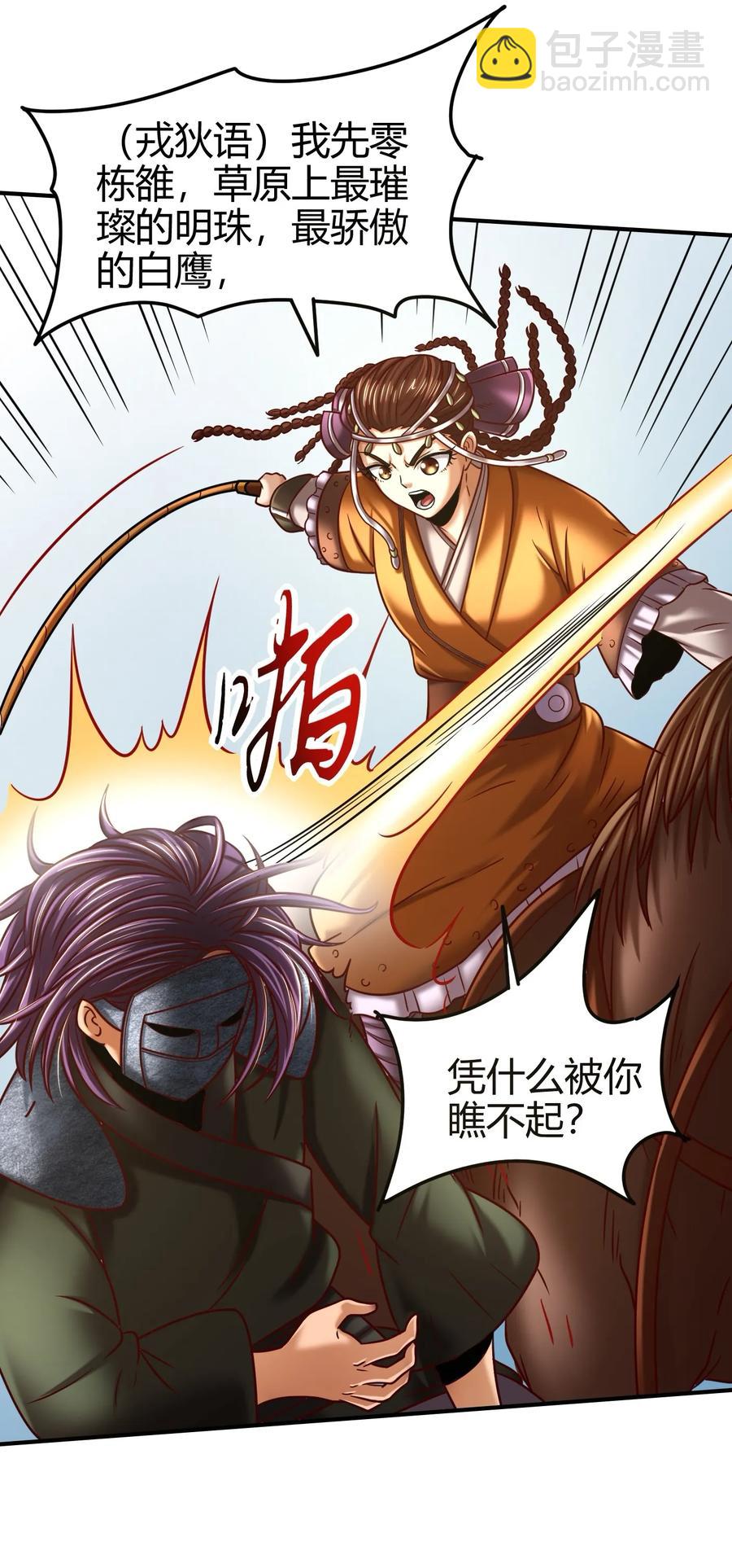 85 先灵血土(1/2)-第85话