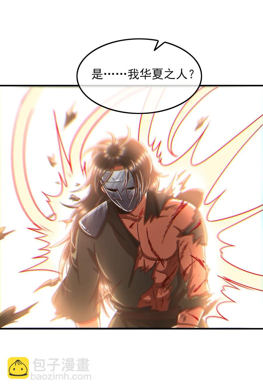 85 先灵血土(1/2)-第85话