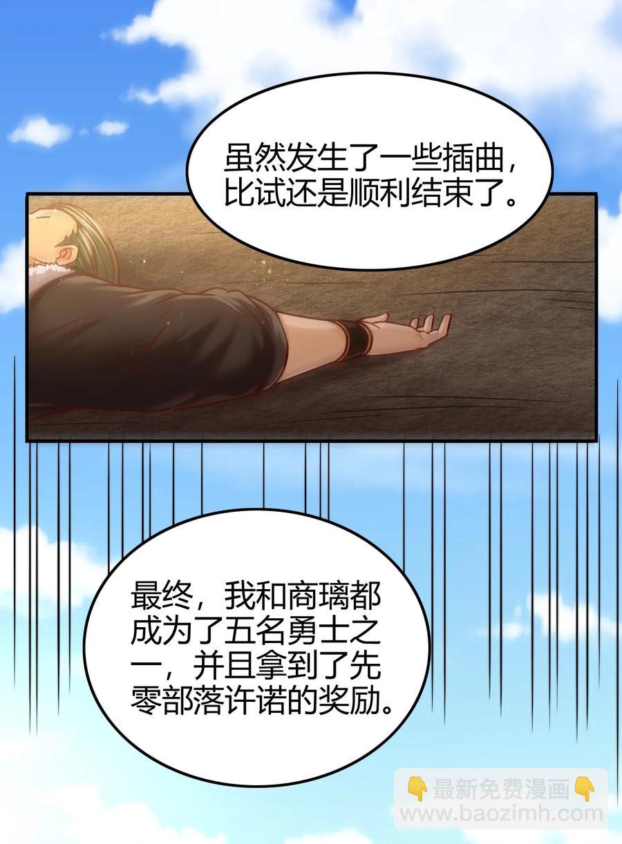 85 先灵血土(1/2)-第85话