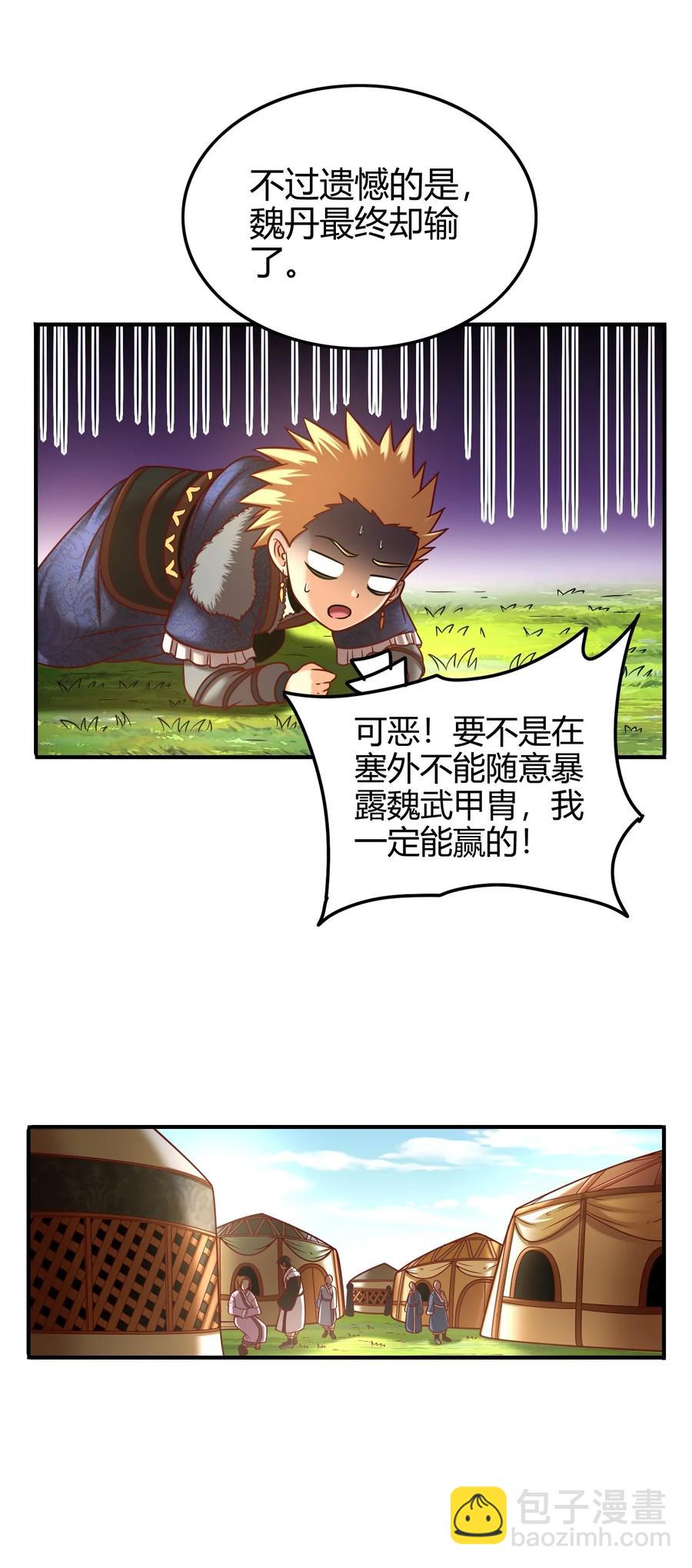 85 先灵血土(1/2)-第85话