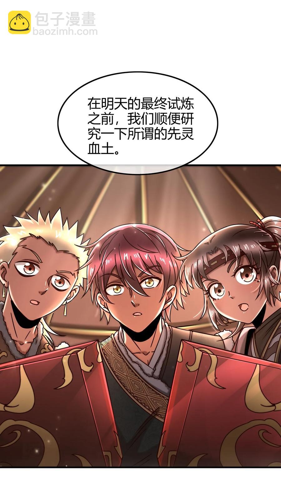 85 先灵血土(1/2)-第85话