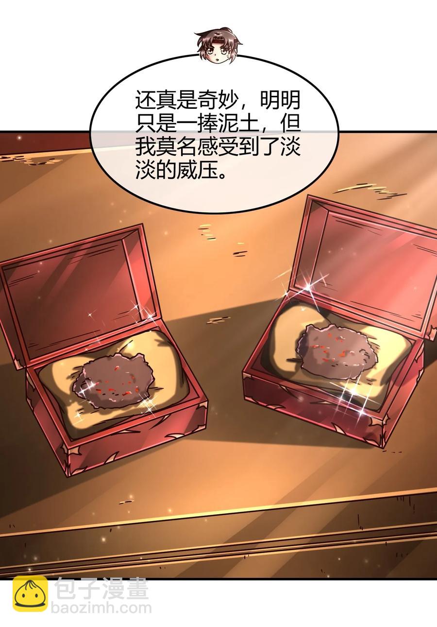 85 先灵血土(1/2)-第85话