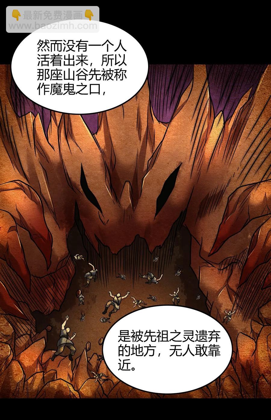 85 先灵血土(1/2)-第85话