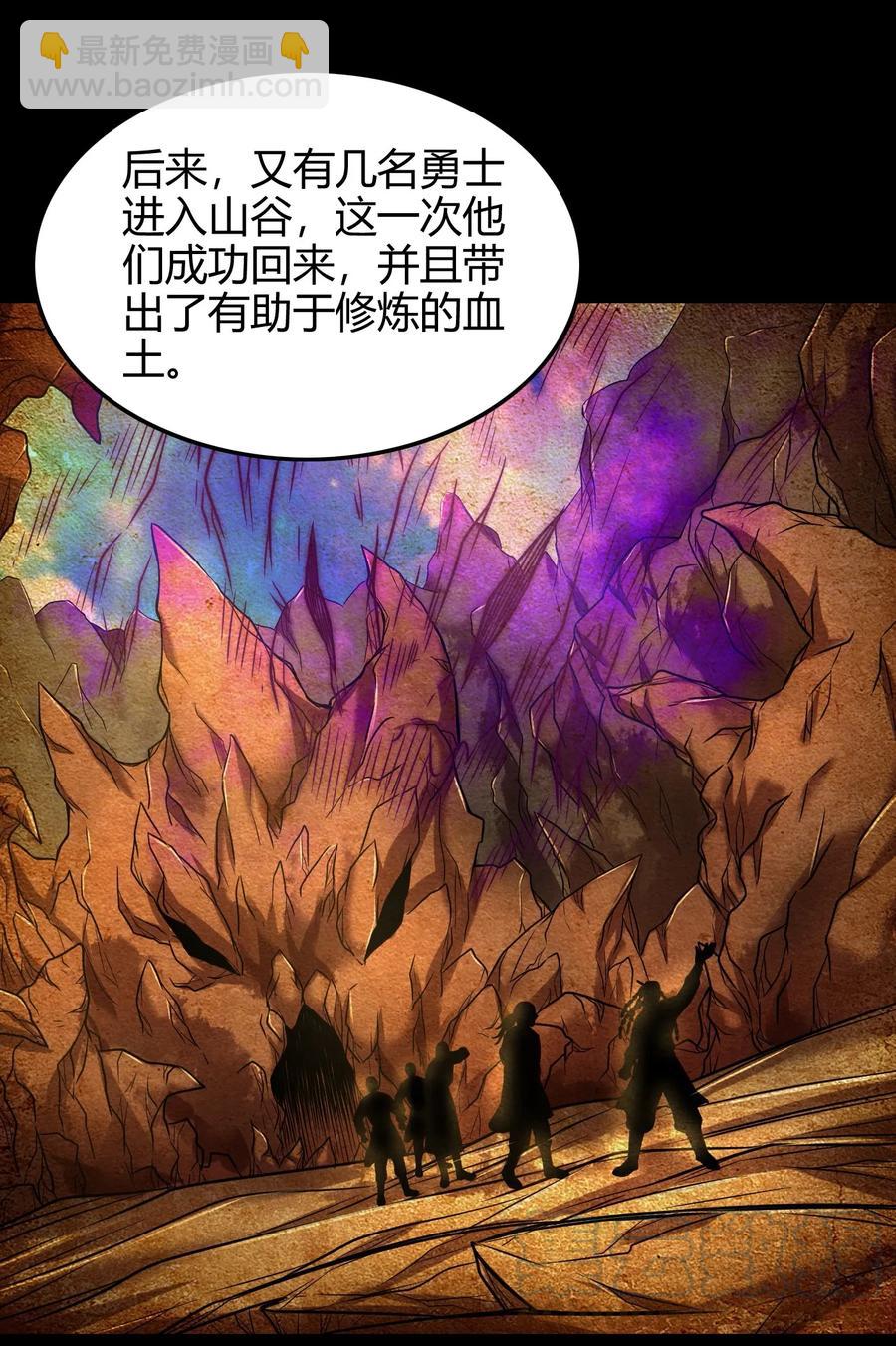 85 先灵血土(1/2)-第85话