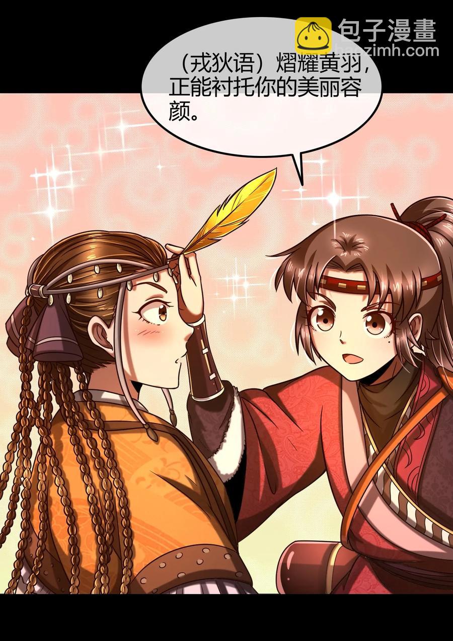 85 先灵血土(1/2)-第85话