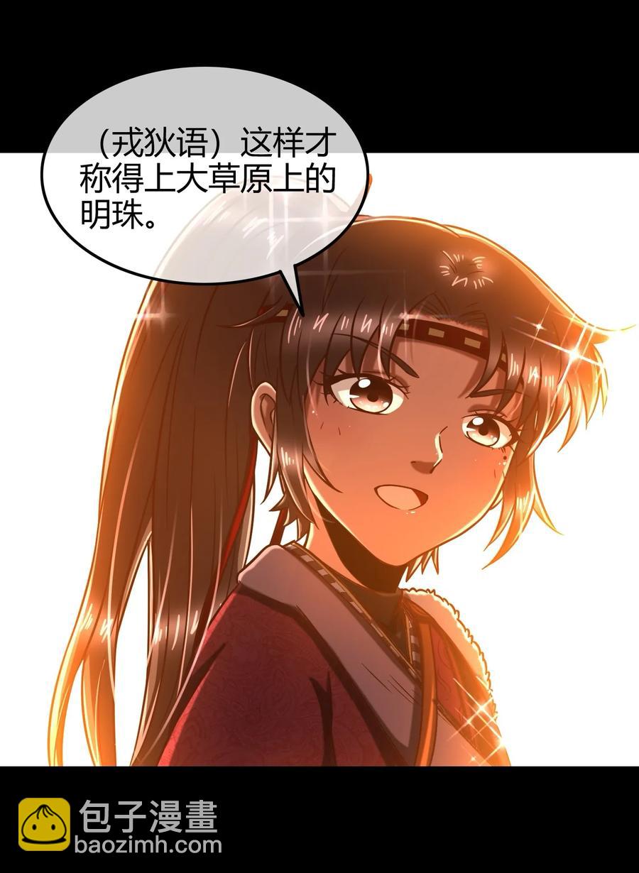 85 先灵血土(1/2)-第85话
