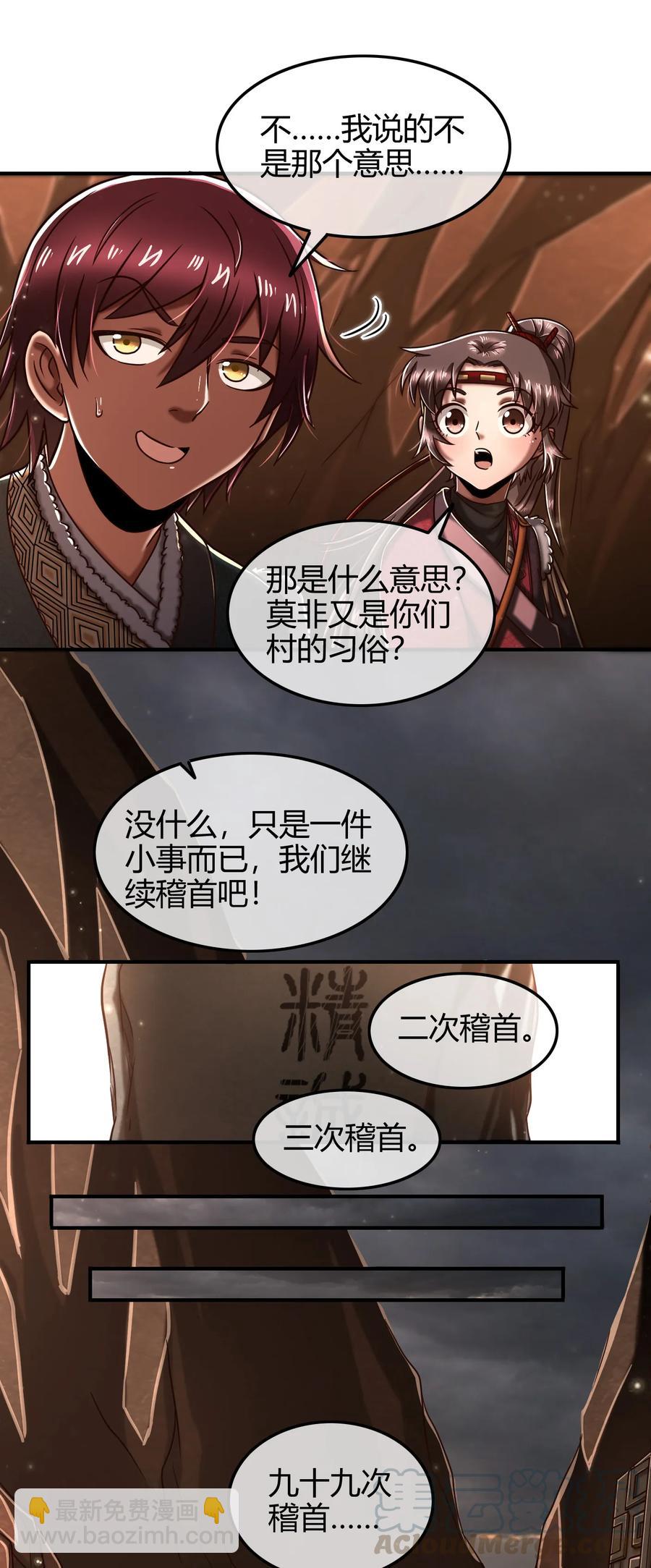 87 机关城(1/2)-第87话